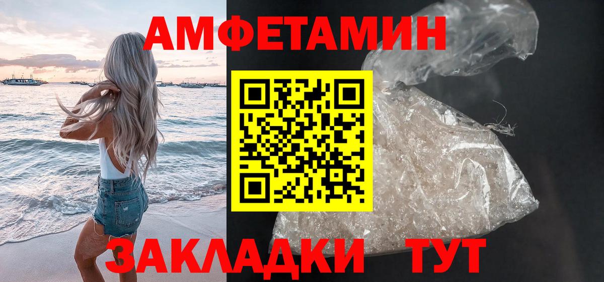 Амфетамин  Амфетамин  Вход с VPN  Amphetamine Розовый  Ленинск-Кузнецкий 