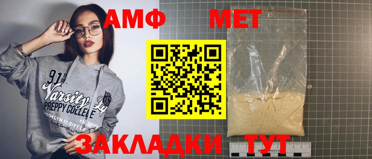 АМФ Розовый Ленинск-Кузнецкий