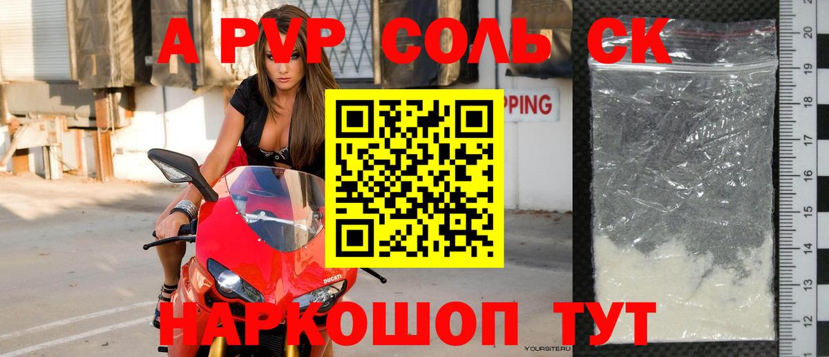 Alfa_PVP VHQ Ленинск-Кузнецкий