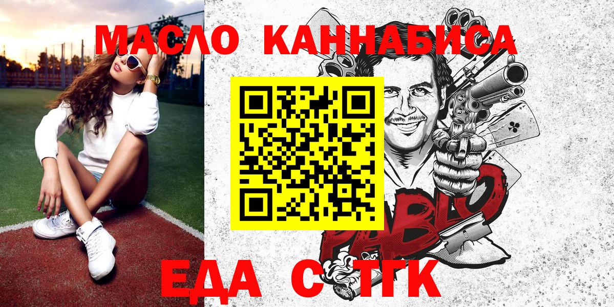 Cannafood конопля  Вход с VPN  Ленинск-Кузнецкий 