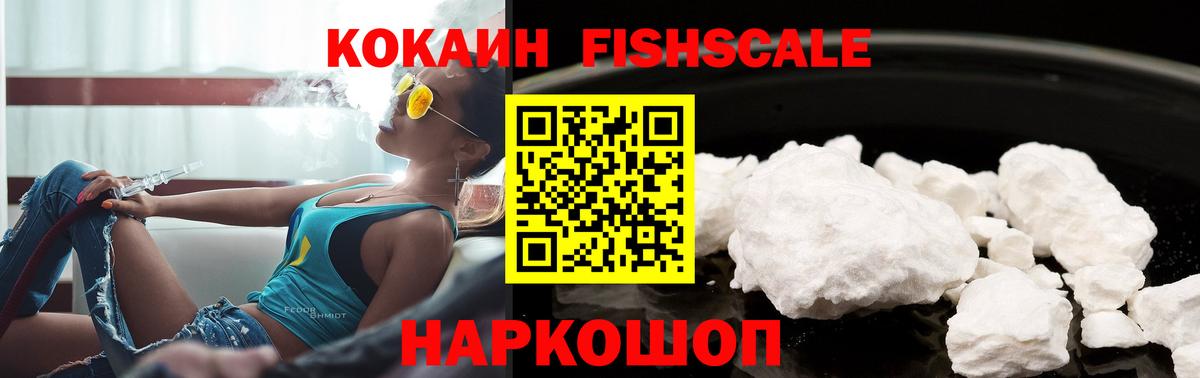 COCAIN Колумбийский Ленинск-Кузнецкий