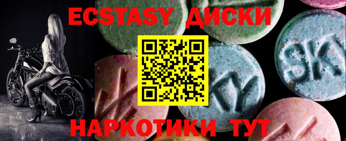 Ecstasy 99% Ленинск-Кузнецкий