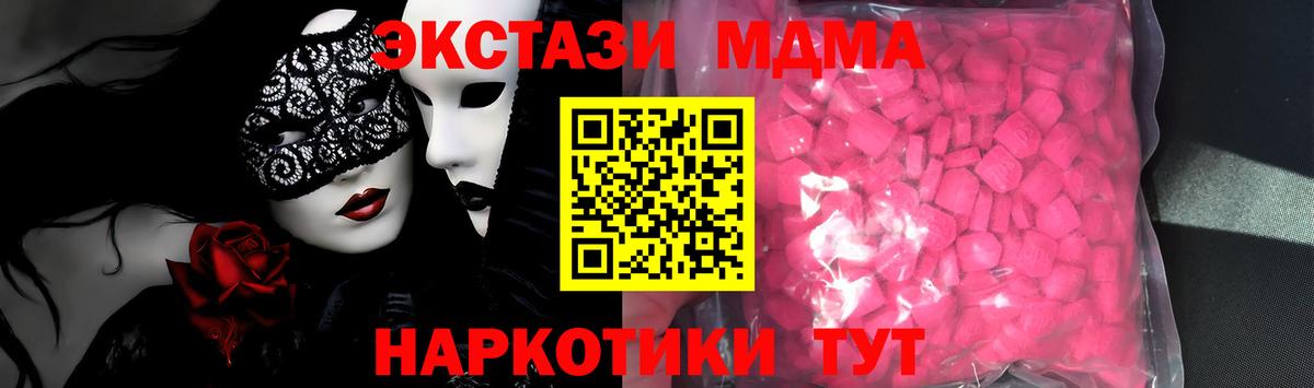 ЭКСТАЗИ TESLA  Вход с VPN  ЭКСТАЗИ  ЭКСТАЗИ ешки  Ленинск-Кузнецкий 