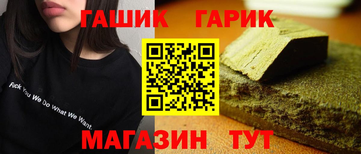 ГАШ VHQ Ленинск-Кузнецкий