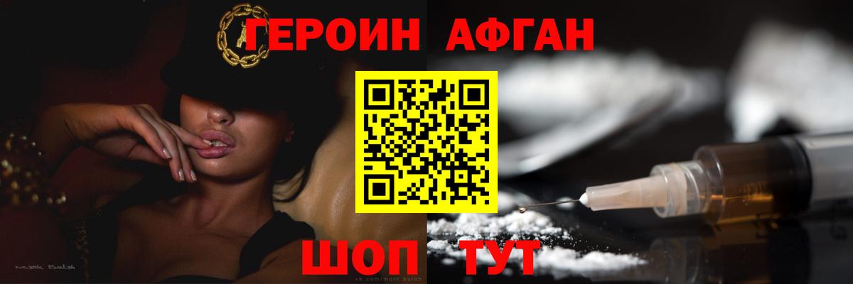 ГЕРОИН Heroin  ГЕРОИН  Ленинск-Кузнецкий  Вход с VPN 