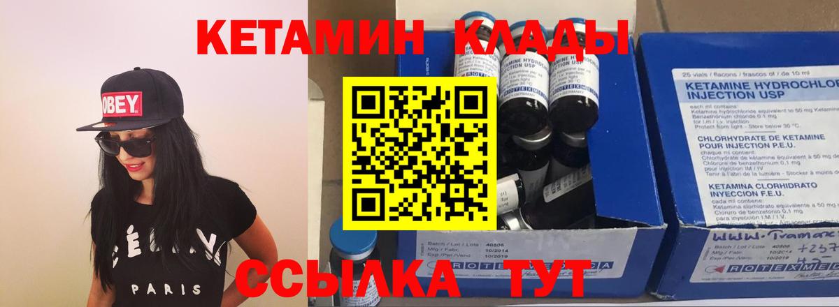 Кетамин VHQ Ленинск-Кузнецкий