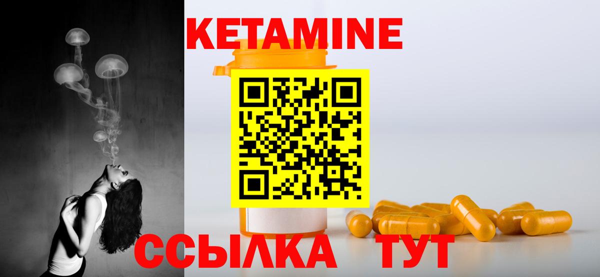 Ленинск-Кузнецкий  Кетамин ketamine  Вход с VPN  КЕТАМИН VHQ 