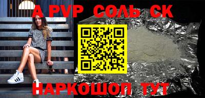 соль курить ск Кандалакша