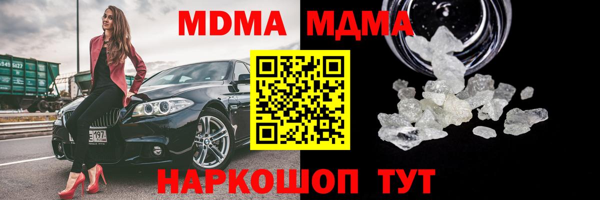 Ленинск-Кузнецкий  MDMA  MDMA crystal  Вход с VPN  МДМА Molly 