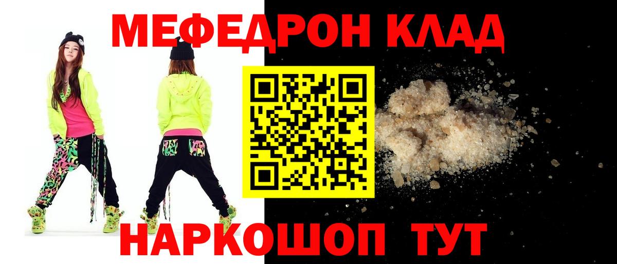 МЯУ-МЯУ  Вход с VPN  Мефедрон mephedrone  Мефедрон  Мефедрон мука  Ленинск-Кузнецкий 