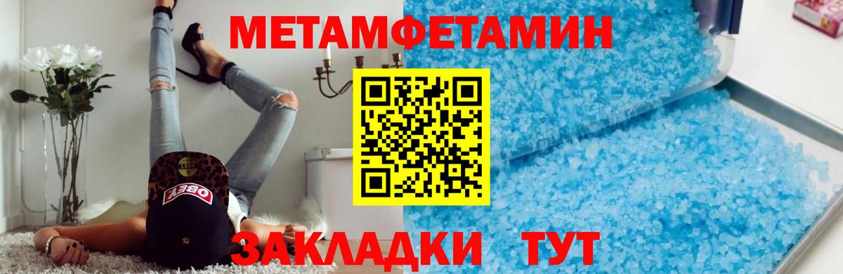 Первитин Methamphetamine Ленинск-Кузнецкий