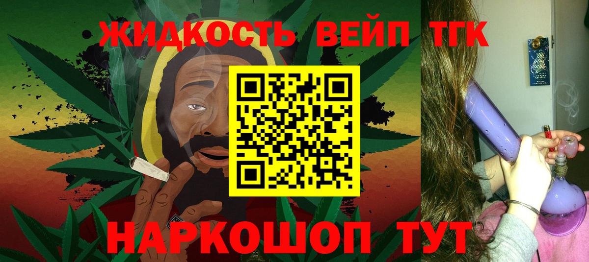 ТГК концентрат  Вход с VPN  Ленинск-Кузнецкий 